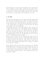 지역사회에서 수행되고 있는 다양한 자활사업 사회적 경제 관련 사업들의 지속가능성을 높이기 위해 비즈니스 모델 차원에서 무엇이 고려되어야 할지 서술-5