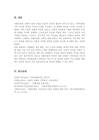 지역사회에서 수행되고 있는 다양한 자활사업 사회적 경제 관련 사업들의 지속가능성을 높이기 위해 비즈니스 모델 차원에서 무엇이 고려되어야 할지 서술-6