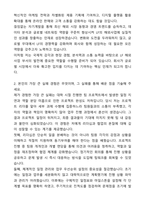 A+ LF 채용연계형 신입사원 해외사업 자기소개서와 면접자료-2