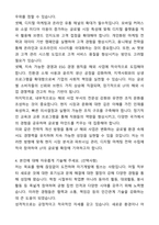 A+ LF 채용연계형 신입사원 해외사업 자기소개서와 면접자료-4