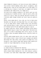 A+ LF 채용연계형 신입사원 해외사업 자기소개서와 면접자료-5