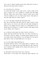A+ LF 채용연계형 신입사원 해외사업 자기소개서와 면접자료-6