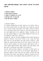A+ 고품격 대륜이엔에스(대륜E&S) 기술직 안전관리 신입사원 자기소개서와 면접자료-1
