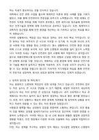 A+ 고품격 대륜이엔에스(대륜E&S) 기술직 안전관리 신입사원 자기소개서와 면접자료-2