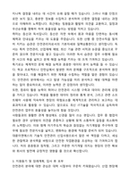 A+ 고품격 대륜이엔에스(대륜E&S) 기술직 안전관리 신입사원 자기소개서와 면접자료-3