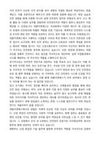 A+ 고품격 대륜이엔에스(대륜E&S) 기술직 안전관리 신입사원 자기소개서와 면접자료-4