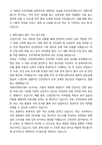 A+ 고품격 대륜이엔에스(대륜E&S) 기술직 안전관리 신입사원 자기소개서와 면접자료-5