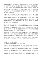 A+ 고품격 대륜이엔에스(대륜E&S) 기술직 안전관리 신입사원 자기소개서와 면접자료-6