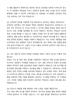 A+ 고품격 대륜이엔에스(대륜E&S) 기술직 안전관리 신입사원 자기소개서와 면접자료-7