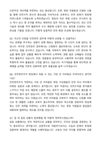 A+ 고품격 대륜이엔에스(대륜E&S) 기술직 안전관리 신입사원 자기소개서와 면접자료-8