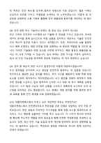 A+ 고품격 대륜이엔에스(대륜E&S) 기술직 안전관리 신입사원 자기소개서와 면접자료-9