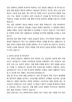 A+ 골든듀 주얼리 공급관리(SCM) 경력사원 자기소개서와 면접자료-2