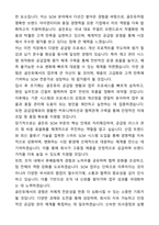 A+ 골든듀 주얼리 공급관리(SCM) 경력사원 자기소개서와 면접자료-4