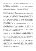 A+ 골든듀 주얼리 공급관리(SCM) 경력사원 자기소개서와 면접자료-5
