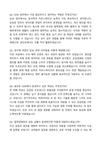 A+ 골든듀 주얼리 공급관리(SCM) 경력사원 자기소개서와 면접자료-7