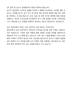 A+ 골든듀 주얼리 공급관리(SCM) 경력사원 자기소개서와 면접자료-9