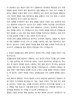 A+ 공영홈쇼핑 인턴 체험형 청년인턴_방송직 자기소개서와 면접자료-3