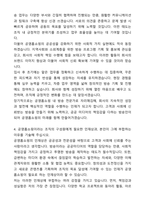 A+ 공영홈쇼핑 인턴 체험형 청년인턴_방송직 자기소개서와 면접자료-4
