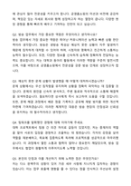 A+ 공영홈쇼핑 인턴 체험형 청년인턴_방송직 자기소개서와 면접자료-6