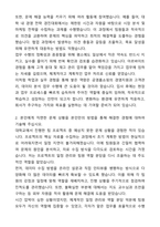 A+ 공영홈쇼핑 인턴 체험형 청년인턴_일반직 자기소개서와 면접자료-2