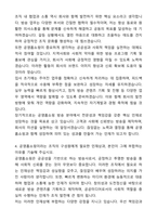 A+ 공영홈쇼핑 인턴 체험형 청년인턴_일반직 자기소개서와 면접자료-4