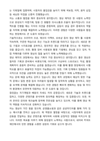 A+ 네이버 커넥트재단 인턴 영상 제작 지원 자기소개서와 면접자료-2