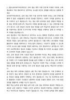 A+ 네이버 커넥트재단 인턴 영상 제작 지원 자기소개서와 면접자료-3