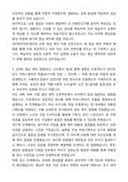 A+ 네이버 커넥트재단 인턴 영상 제작 지원 자기소개서와 면접자료-4