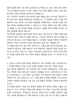 A+ 네이버 커넥트재단 인턴 영상 제작 지원 자기소개서와 면접자료-5
