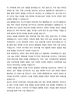 A+ 네이버 커넥트재단 인턴 영상 제작 지원 자기소개서와 면접자료-8