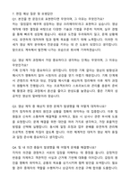 A+ 네이버 커넥트재단 인턴 영상 제작 지원 자기소개서와 면접자료-9