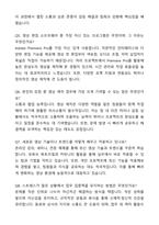 A+ 네이버 커넥트재단 인턴 영상 제작 지원 자기소개서와 면접자료-10