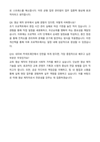 A+ 네이버 커넥트재단 인턴 영상 제작 지원 자기소개서와 면접자료-11