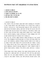 A+ 레이저텍코리아 제26기 경력 수출입_물류담당 자기소개서와 면접자료-1