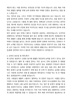 A+ 레이저텍코리아 제26기 경력 수출입_물류담당 자기소개서와 면접자료-2