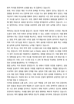 A+ 레이저텍코리아 제26기 경력 수출입_물류담당 자기소개서와 면접자료-3