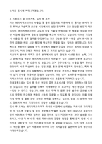 A+ 레이저텍코리아 제26기 경력 수출입_물류담당 자기소개서와 면접자료-4