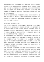 A+ 레이저텍코리아 제26기 경력 수출입_물류담당 자기소개서와 면접자료-5