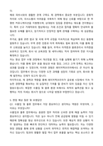 A+ 레이저텍코리아 제26기 경력 수출입_물류담당 자기소개서와 면접자료-6
