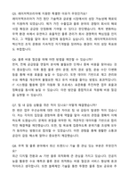 A+ 레이저텍코리아 제26기 경력 수출입_물류담당 자기소개서와 면접자료-8