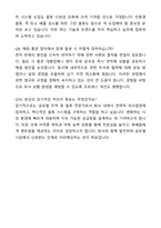 A+ 레이저텍코리아 제26기 경력 수출입_물류담당 자기소개서와 면접자료-9