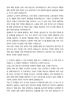 A+ 바텍네트웍스 신입사원 경영지원_인사 자기소개서와 면접자료-2