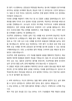 A+ 바텍네트웍스 신입사원 경영지원_인사 자기소개서와 면접자료-3