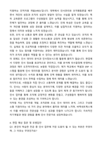A+ 바텍네트웍스 신입사원 경영지원_인사 자기소개서와 면접자료-4