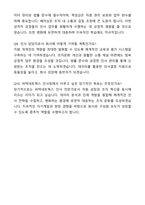 A+ 바텍네트웍스 신입사원 경영지원_인사 자기소개서와 면접자료-7