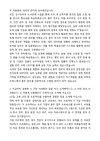 A+ 바텍네트웍스 신입사원 경영지원_총무 자기소개서와 면접자료-2