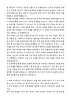 A+ 바텍네트웍스 신입사원 경영지원_총무 자기소개서와 면접자료-3