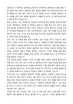 A+ 바텍네트웍스 신입사원 경영지원_총무 자기소개서와 면접자료-4