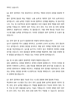 A+ 바텍네트웍스 신입사원 경영지원_총무 자기소개서와 면접자료-6