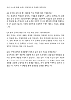 A+ 바텍네트웍스 신입사원 경영지원_총무 자기소개서와 면접자료-7